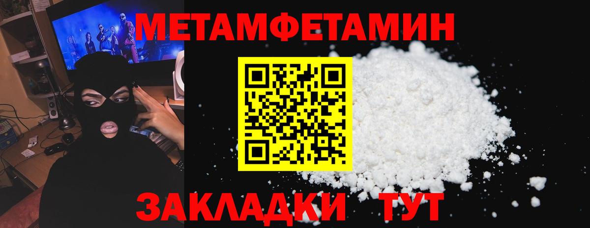 Amphetamine Premium  маркетплейс состав  Славгород  Вход с VPN 