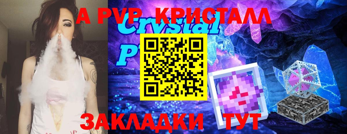 A PVP СК Славгород