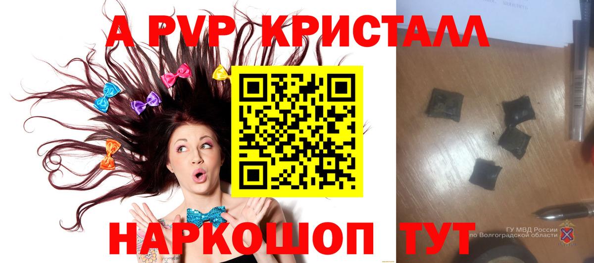 Альфа ПВП крисы CK  А ПВП Соль  Славгород  Вход с VPN 