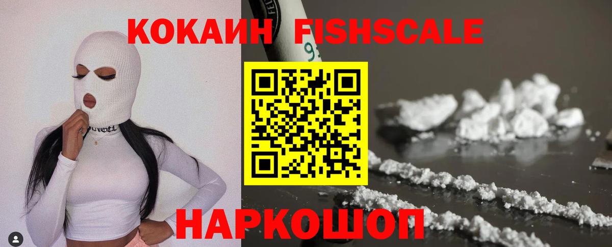 Cocaine 97% Славгород