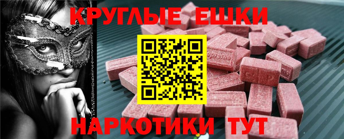 ЭКСТАЗИ VHQ  купить   Вход с VPN  Славгород  Экстази DUBAI  Экстази 