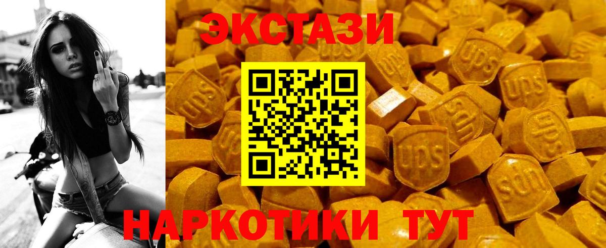 Ecstasy XTC Славгород