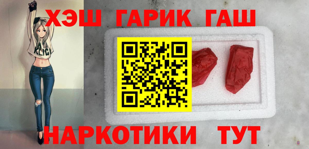 Гашиш hashish  Гашиш hashish  ГАШИШ  Славгород  Вход с VPN 