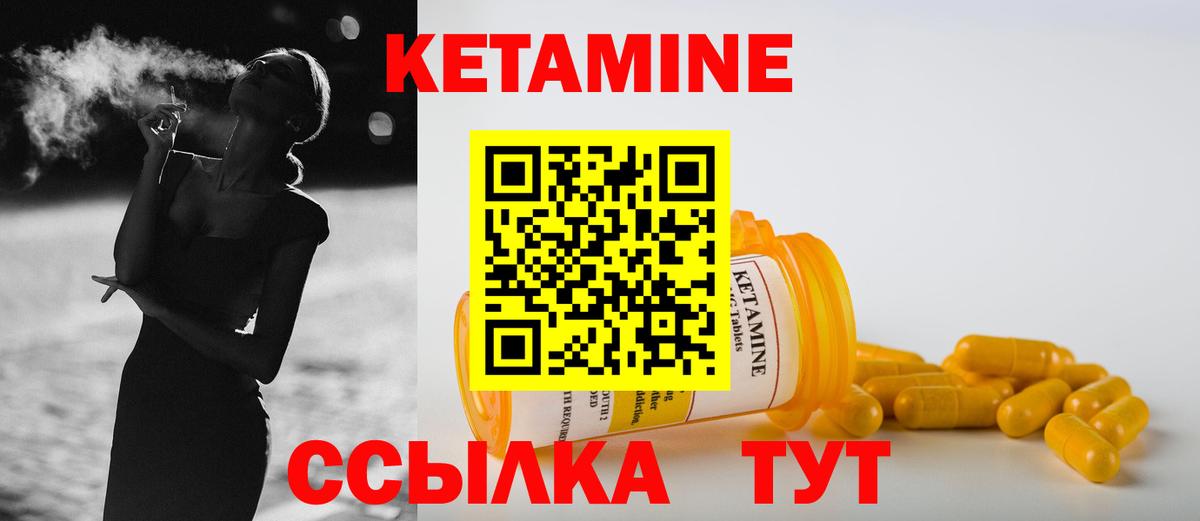 Кетамин VHQ Славгород
