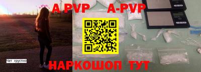 apvp Братск