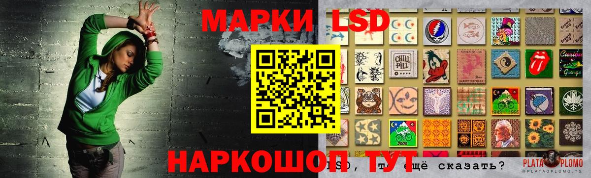 ЛСД экстази кислота Славгород
