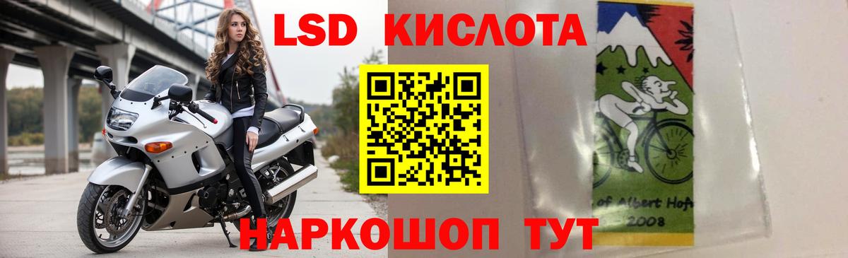 ЛСД экстази кислота  LSD-25 экстази кислота  Вход с VPN  Славгород 