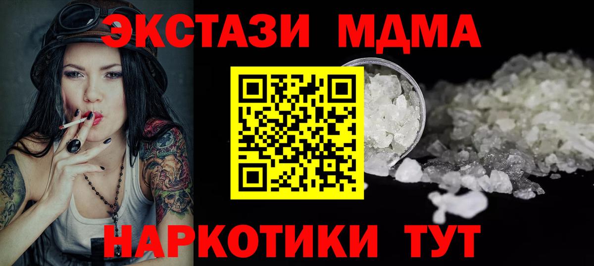 MDMA crystal Славгород