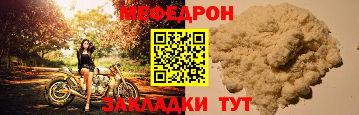 МЕФ  МЕФ VHQ  Вход с VPN  hydra рабочий сайт  МЕФ mephedrone  Славгород  Меф 