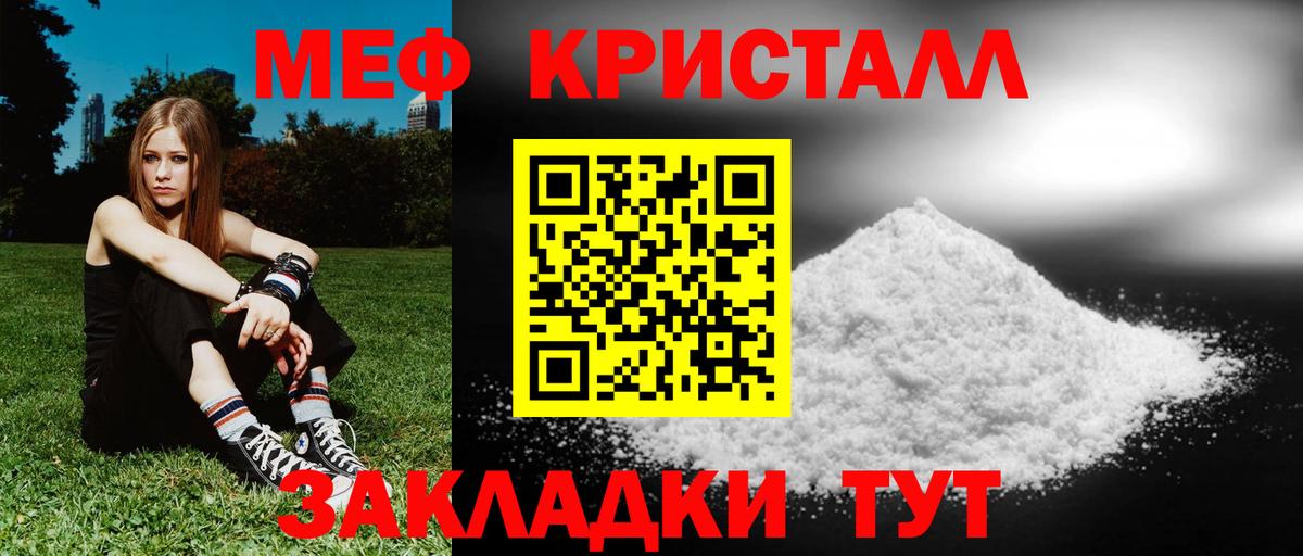 Меф мука Славгород