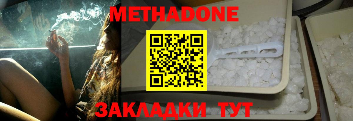Метадон VHQ  МЕТАДОН VHQ  Славгород  Вход с VPN 