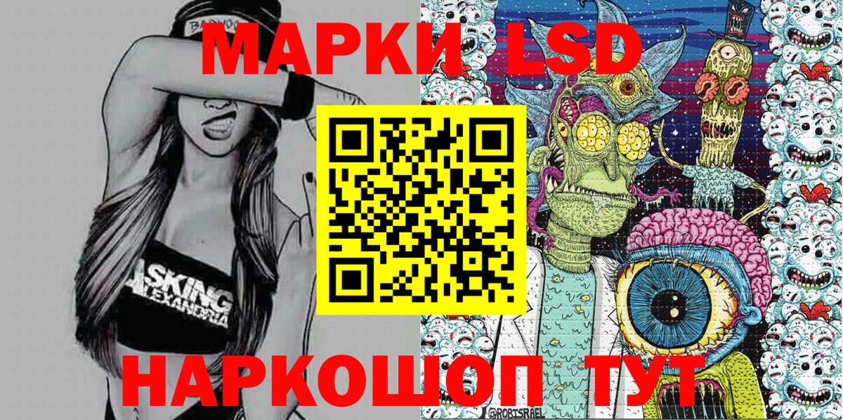 Марки N-bome 1500мкг Славгород