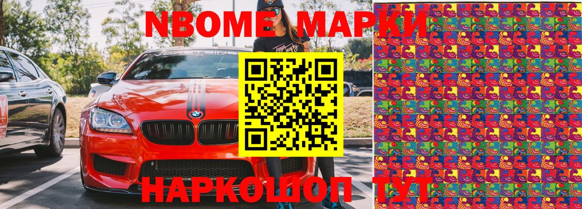 Наркотические марки 1,8мг  Наркотические марки 1,8мг  Вход с VPN  Славгород 