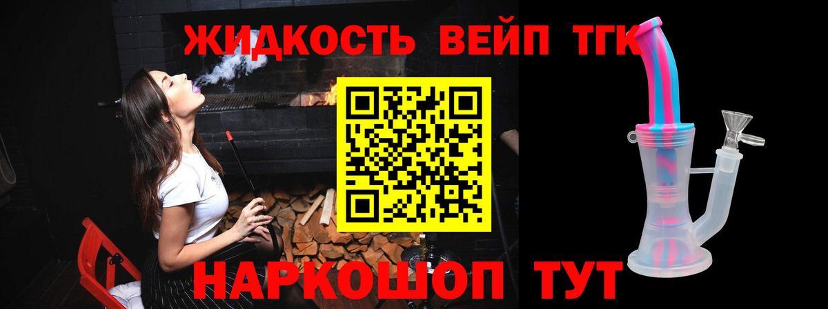 купить наркотик  ТГК Wax  Вход с VPN  Дистиллят ТГК Wax  Славгород 